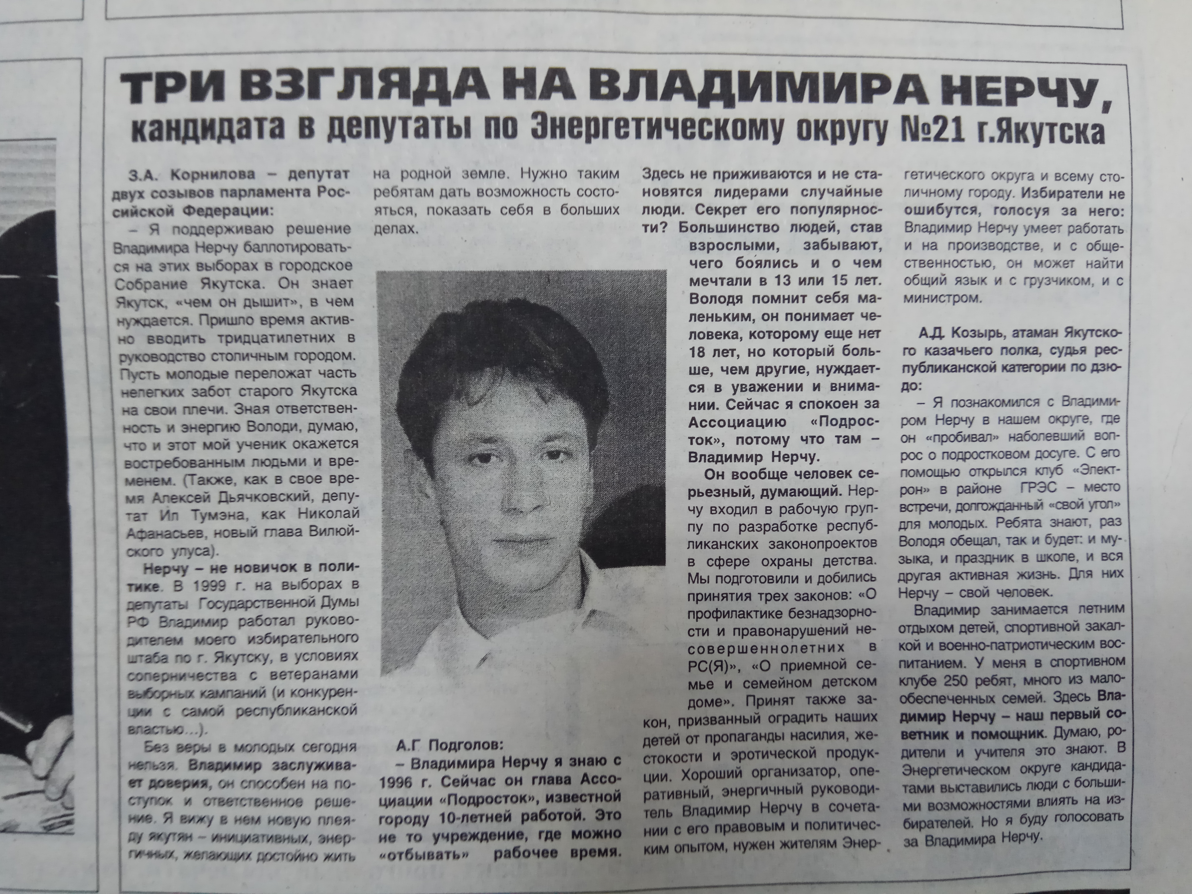 Агитационный материал