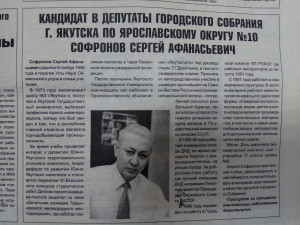 Агитационный материал