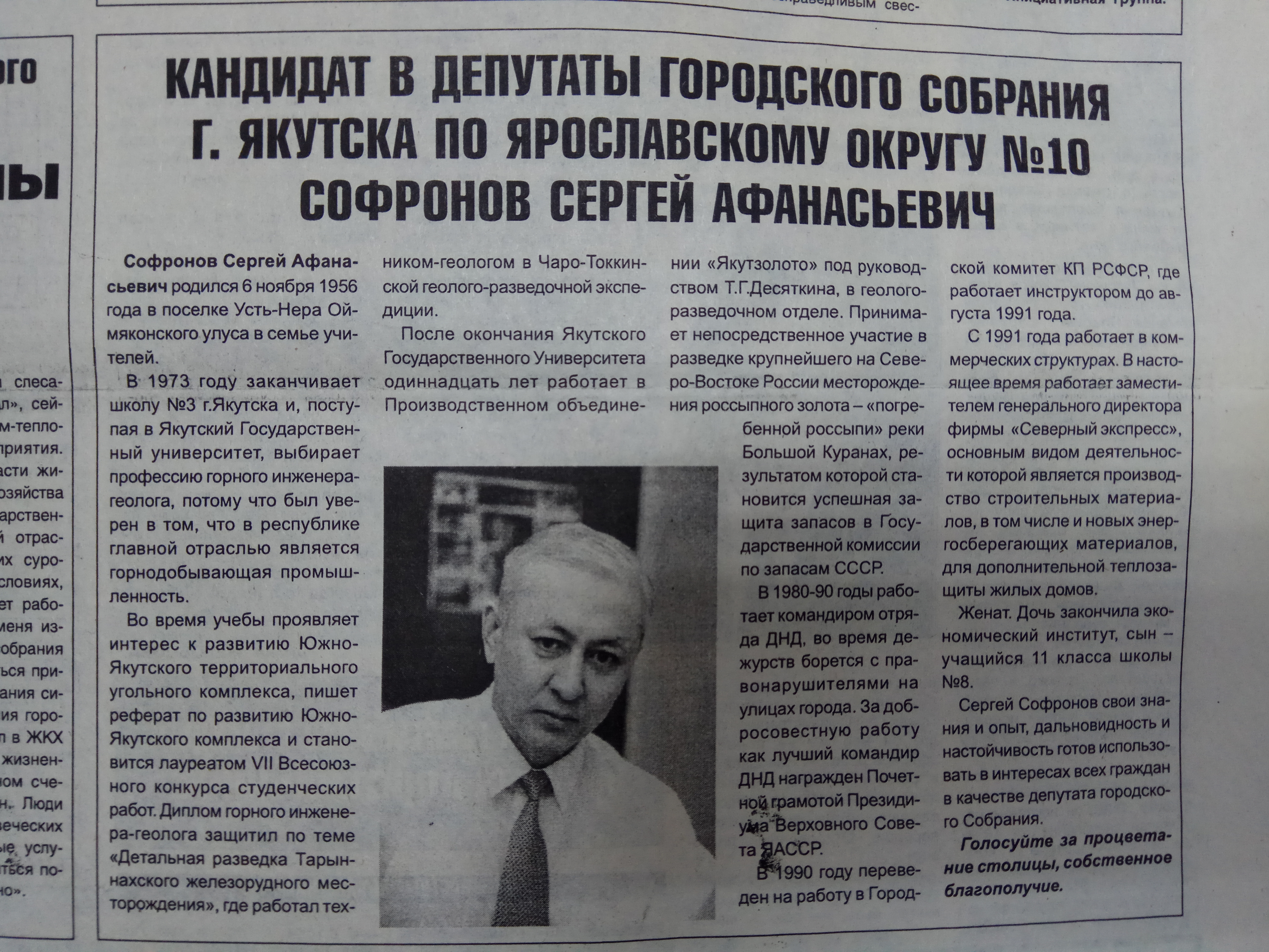 Агитационный материал