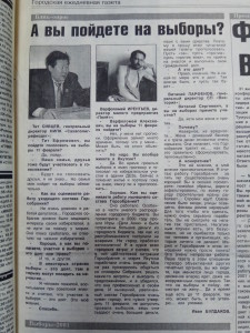 А вы пойдете на выборы?