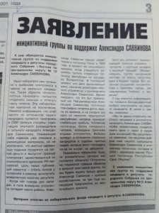 Агитационный материал