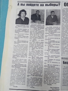 Агитационный материал