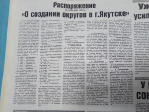 Агитационный материал