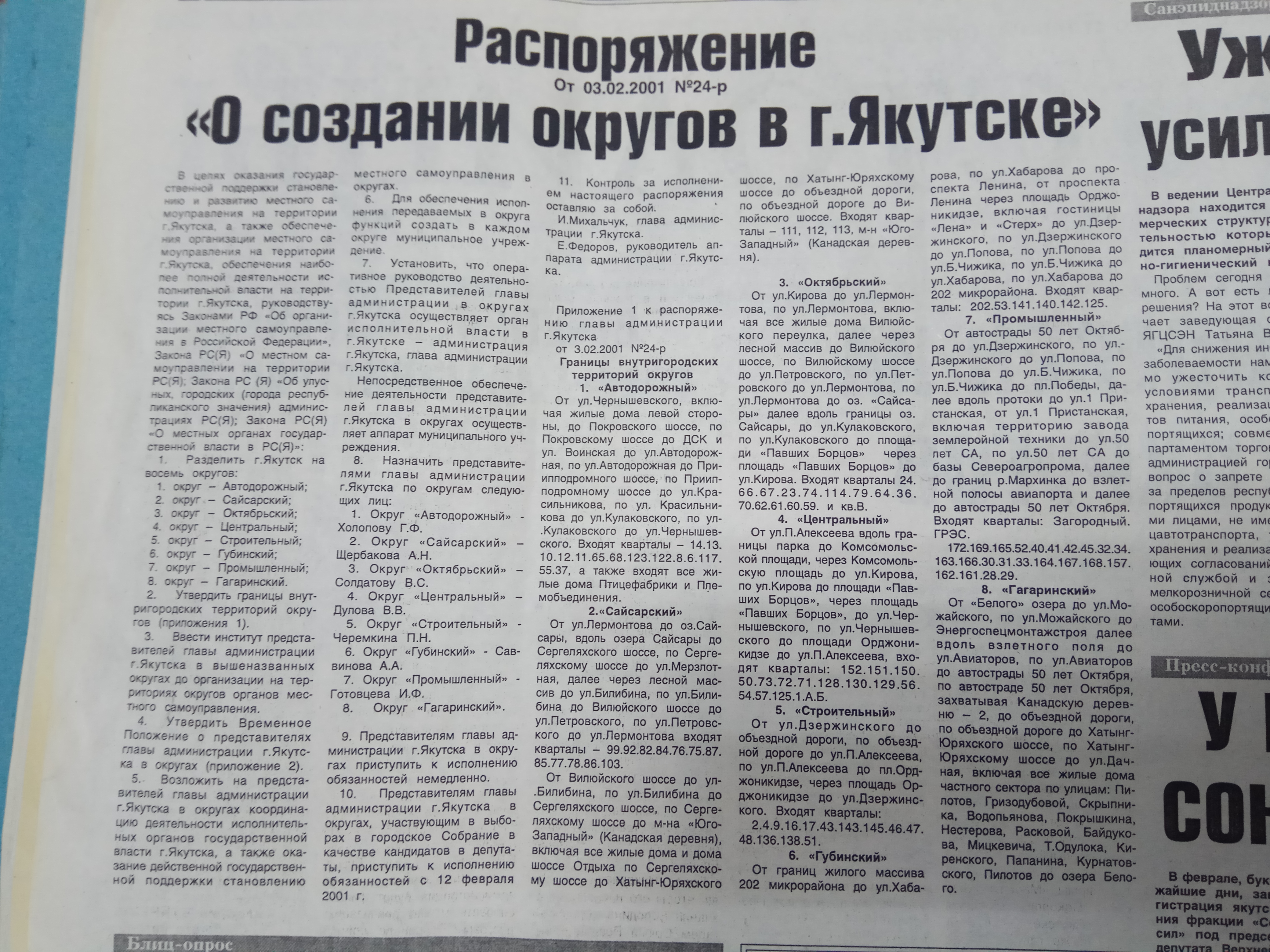 Агитационный материал