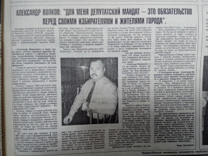 Агитационный материал