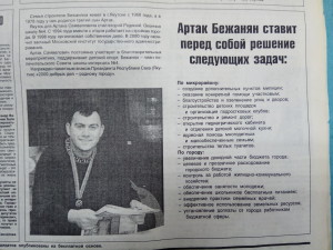 Агитационный материал