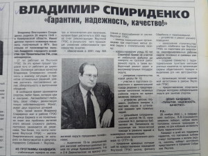 Агитационный материал