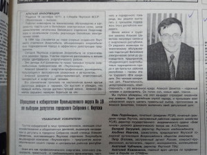 Агитационный материал