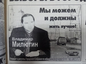 Агитационный материал