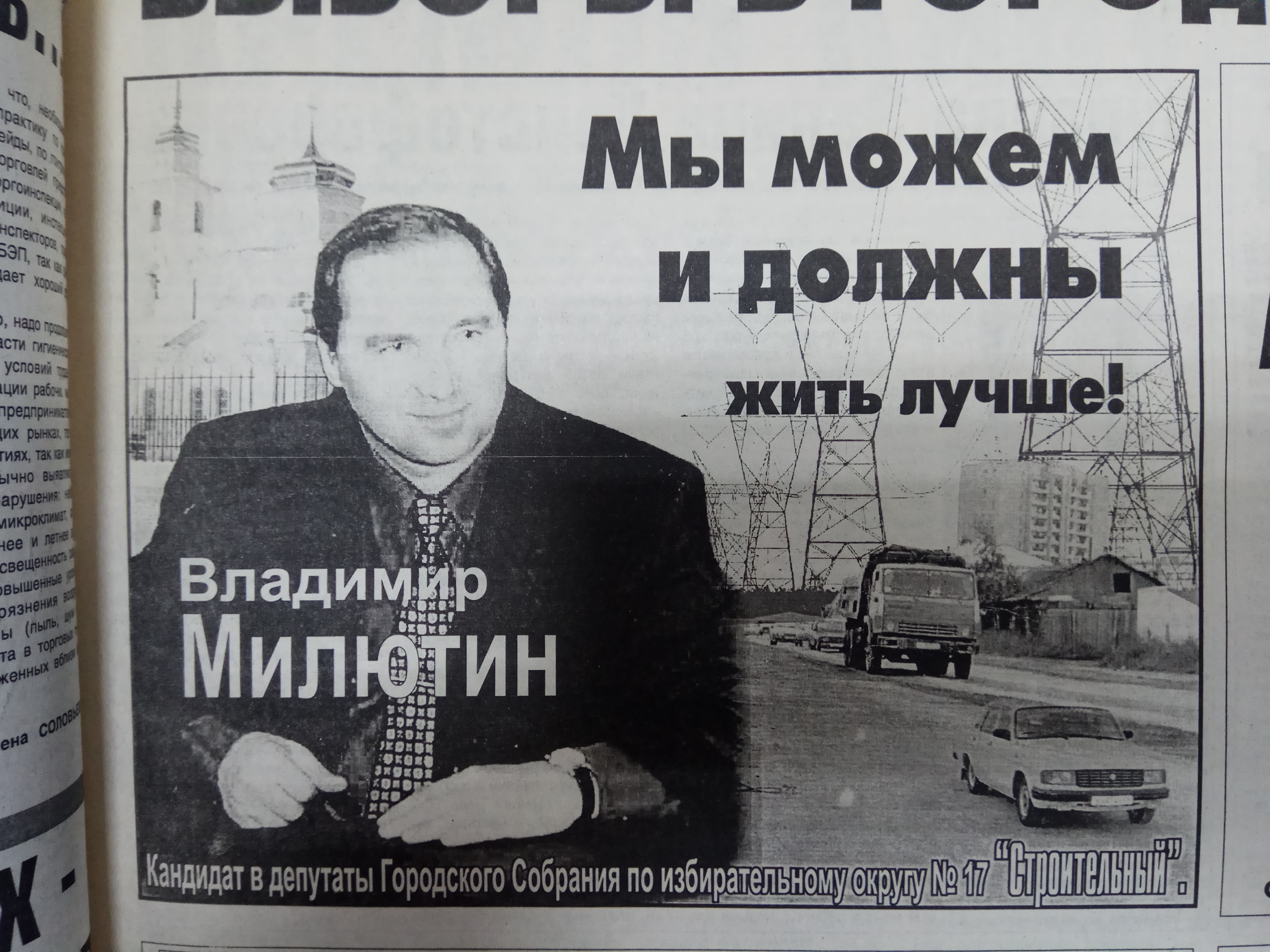 Агитационный материал