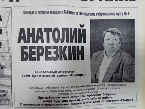 Агитационный материал