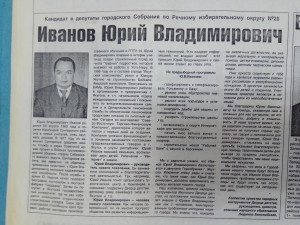 Агитационный материал