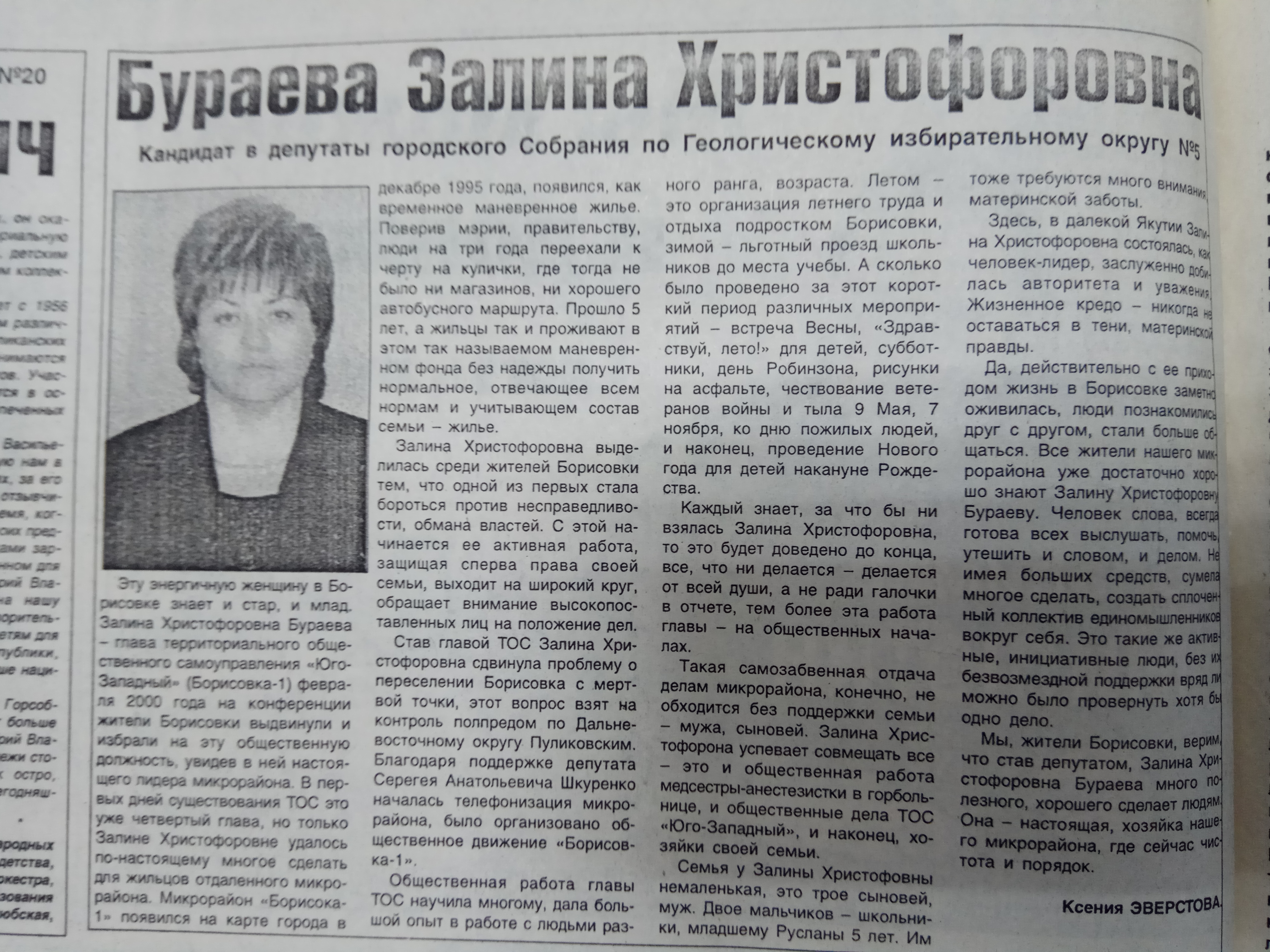 Агитационный материал
