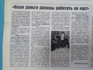 Агитационный материал