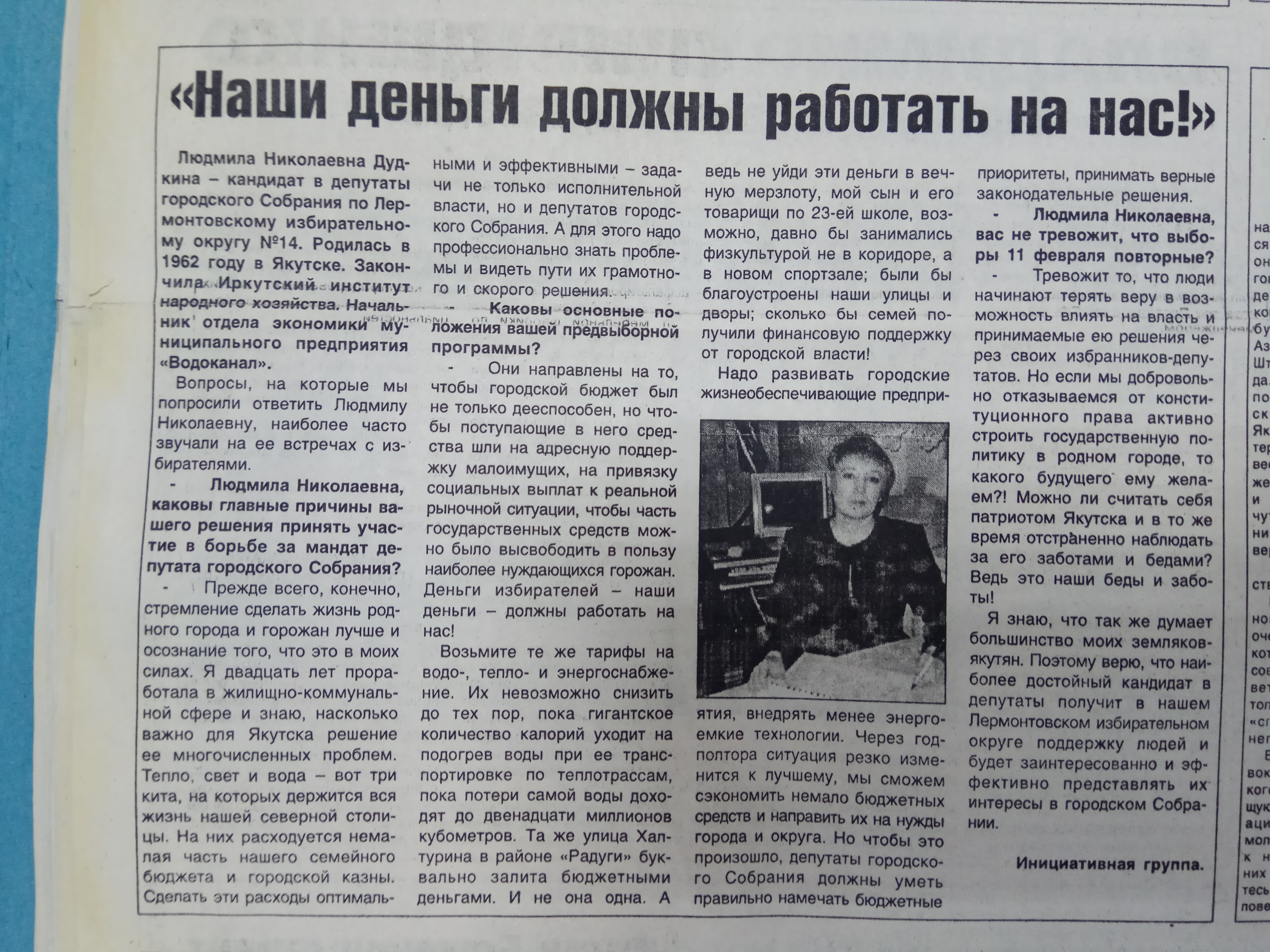 Агитационный материал