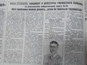 Агитационный материал