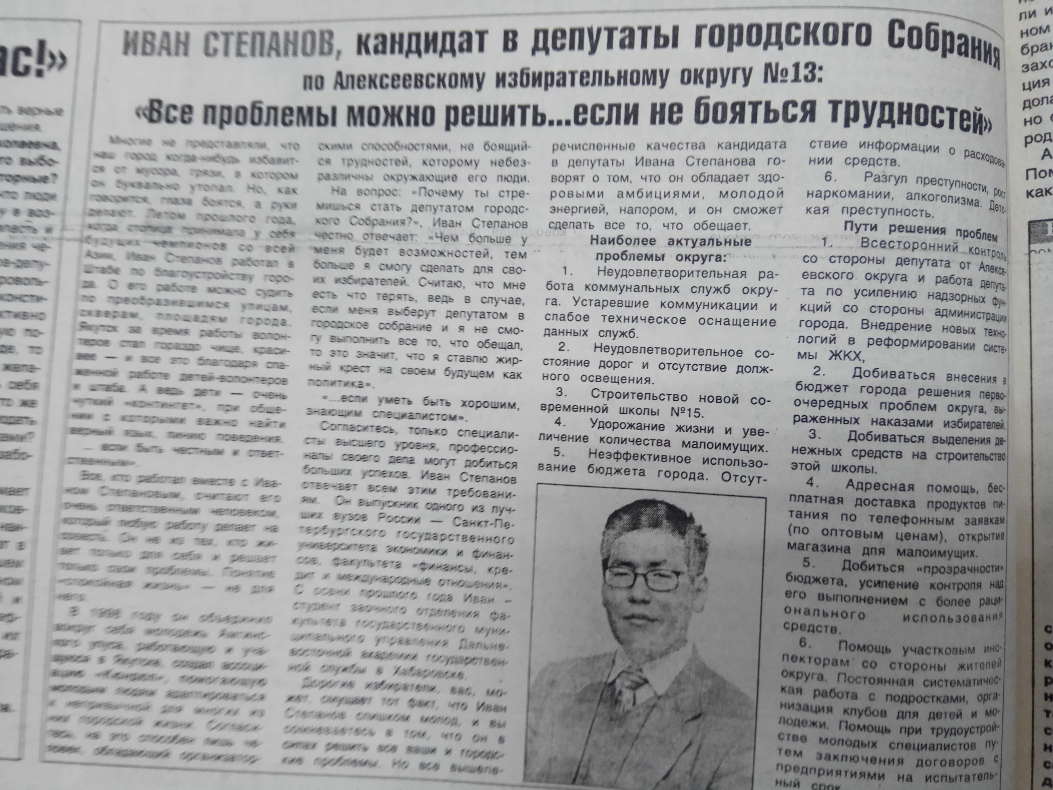 Агитационный материал