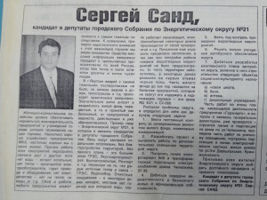 Агитационный материал