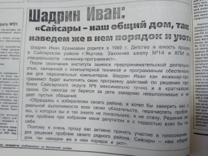 Агитационный материал
