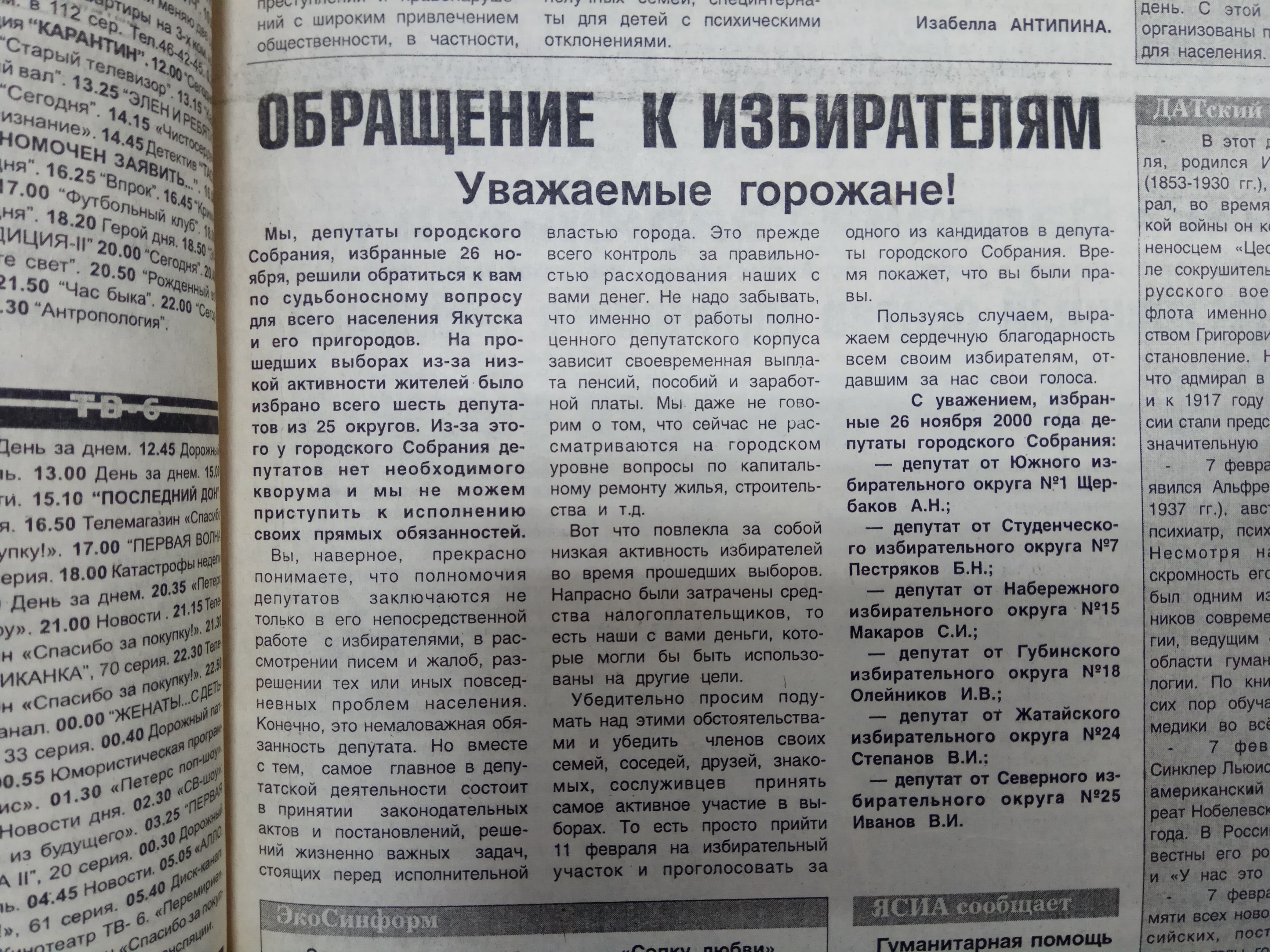 Агитационный материал
