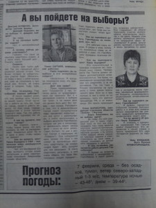 Агитационный материал