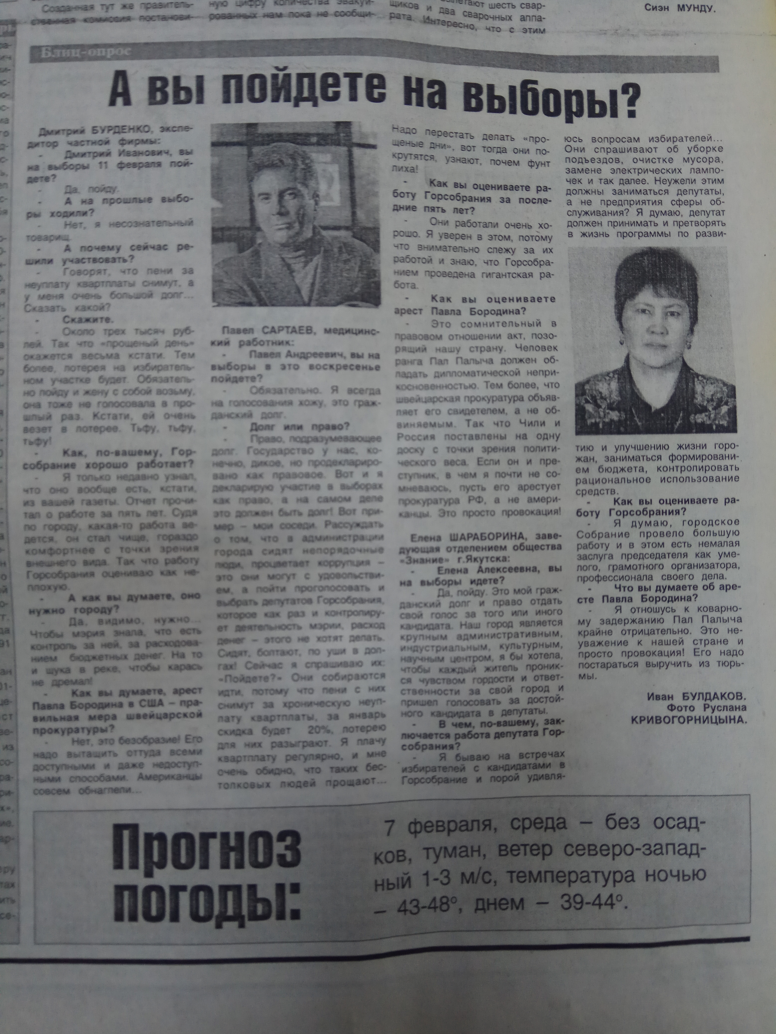 Агитационный материал