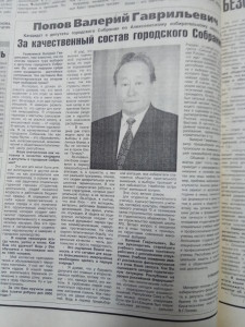 Агитационный материал