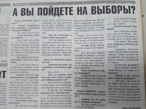 А вы пойдете на выборы?