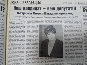 Агитационный материал