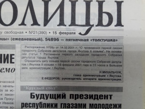 О проведении первой сессии депутатов