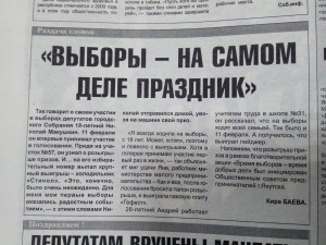 выборы - на самом деле праздник