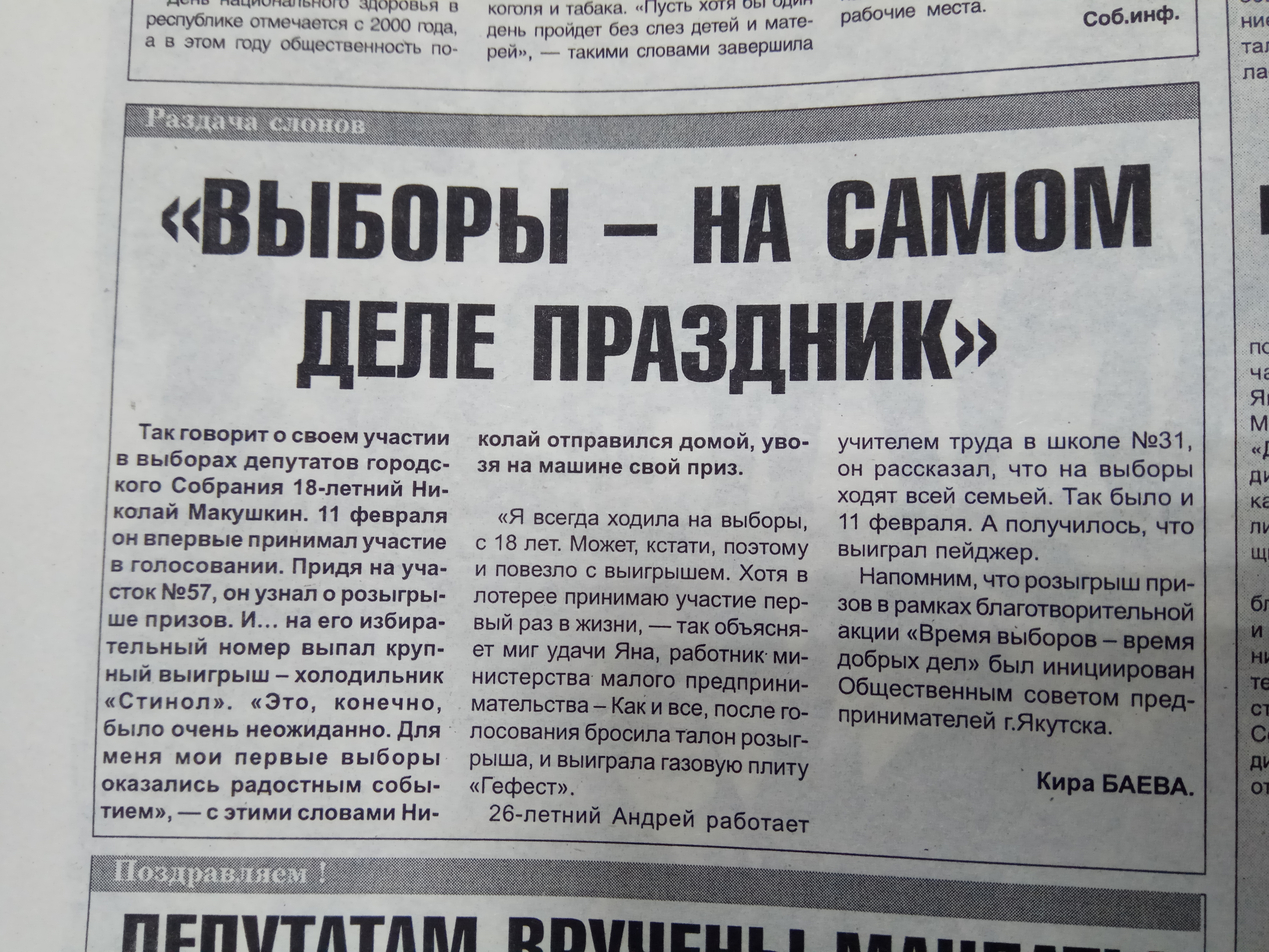 выборы - на самом деле праздник