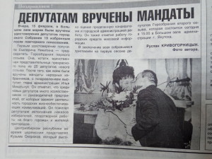 Депутатам вручены мандаты