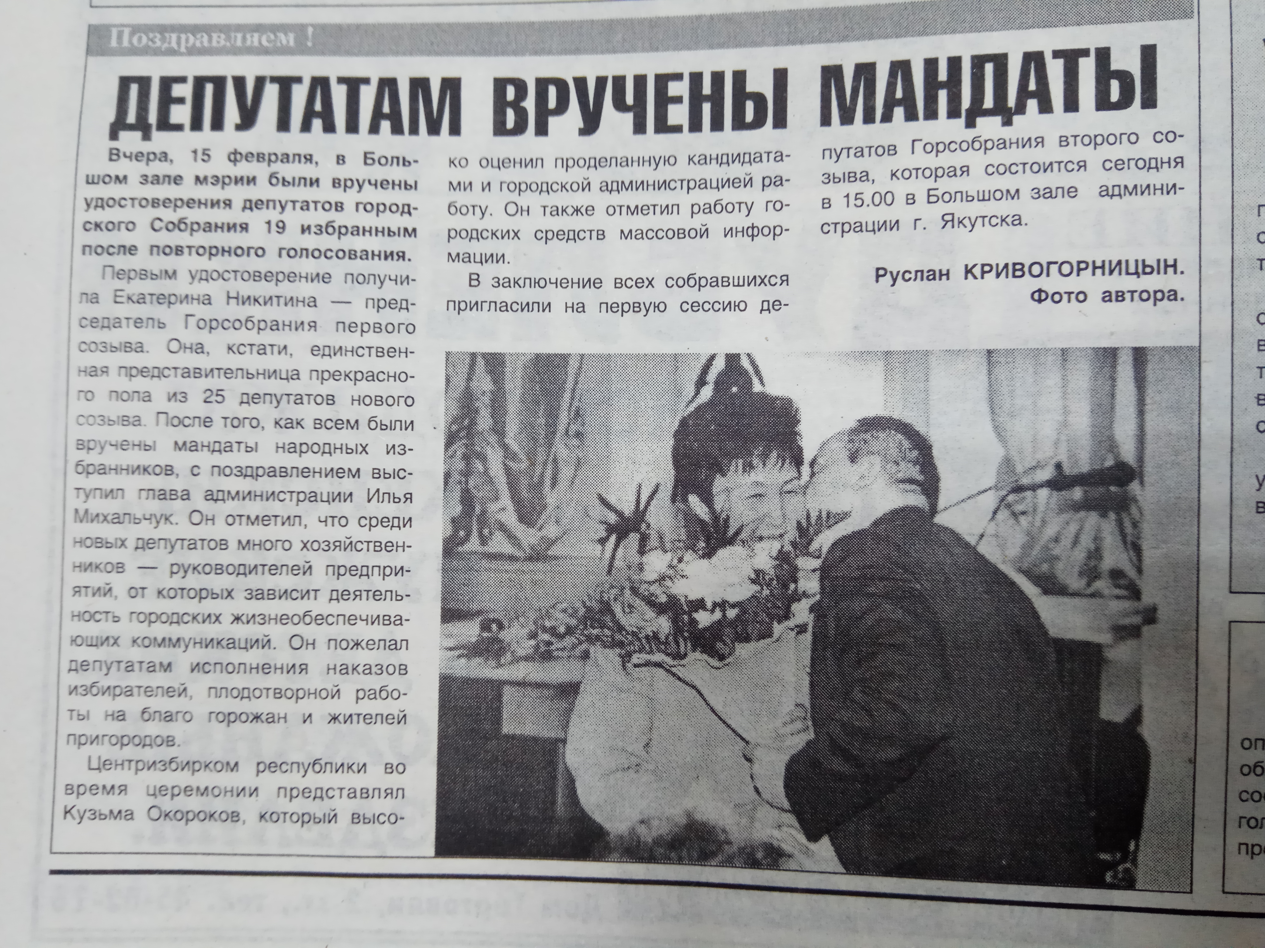 Депутатам вручены мандаты