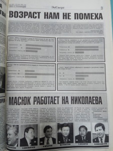 "Масюк работает на Николаева"