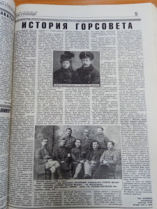 История горсовета