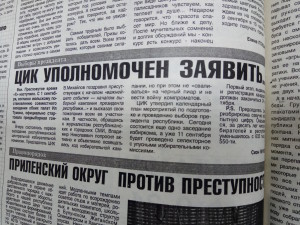 ЦИК уполномочен заявить