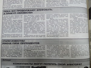 Стали известны имена пяти претендентов