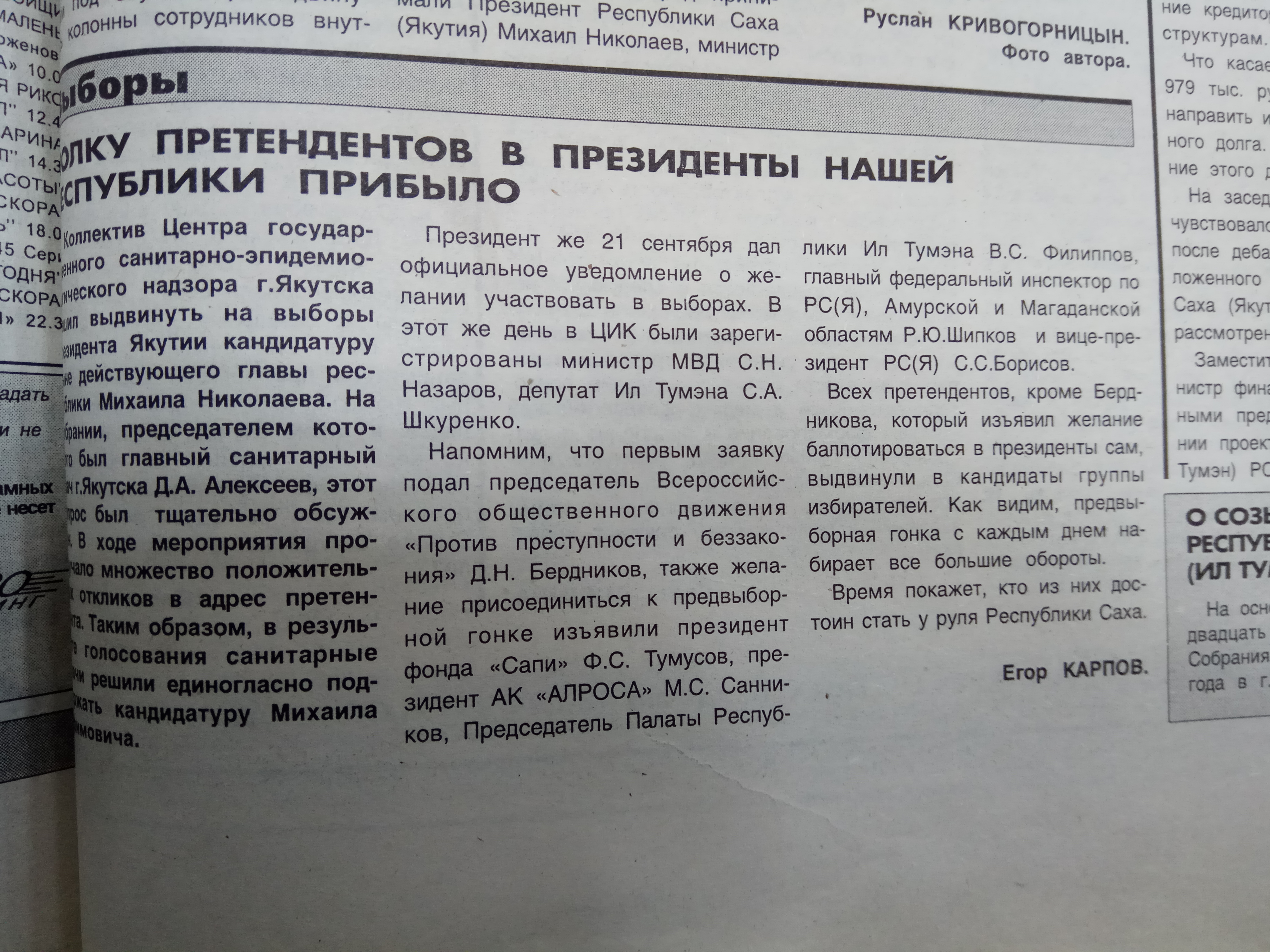 Полку претендентов в Президенты нашей республики прибыло
