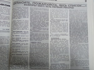 Кандидаты на пост Президента Республики Саха (Якутия)
