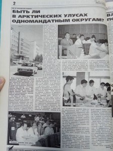 Быть ли в арктических улусах одномантандатным округам?