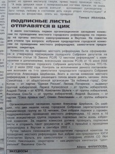 Подписные листы отправятся в ЦИК