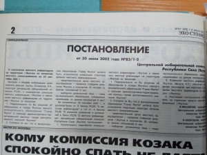 О назначении местного референдума