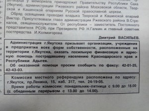 О комиссии местного референдума
