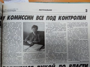 У комиссии всё под контролем