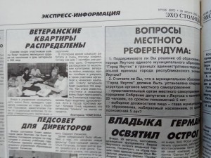 Вопросы местного референдума