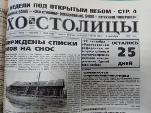 До референдума осталось 25 дней