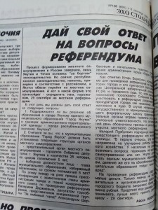 Дай свой ответ на вопросы референдума