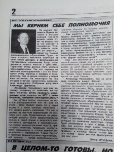 Мы вернем себе полномочия