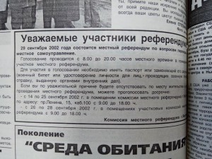 Обращение комиссии местного референдума